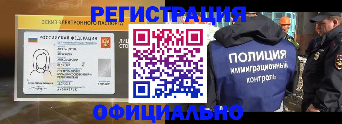 прописка поиск в Ногинске