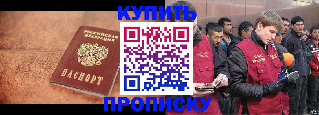 где прописаться в Ногинске